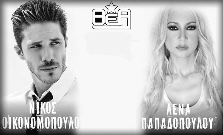ΘΕΑ