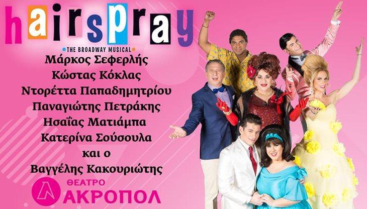HAIRSPRAY
