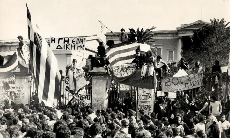 ΕΚΔΗΛΩΣΗ ΓΙΑ ΤΟ ΠΟΛΥΤΕΧΝΕΙΟ