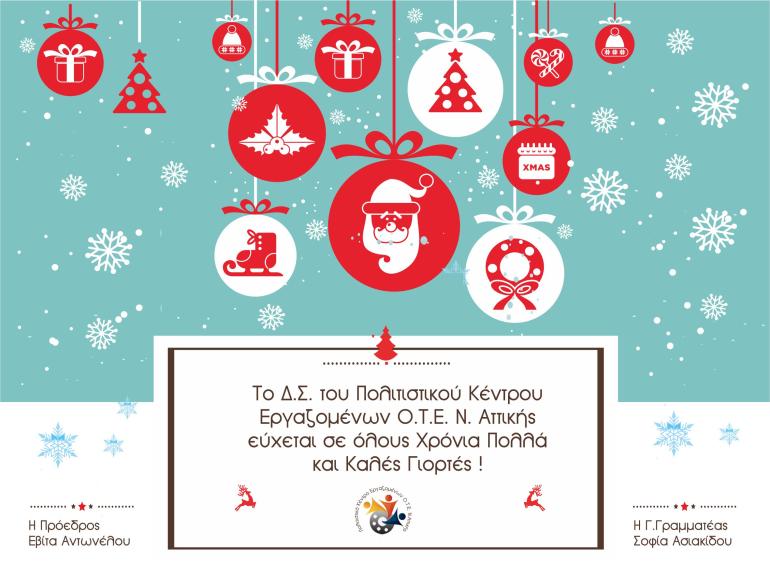 ΕΥΧΕΣ