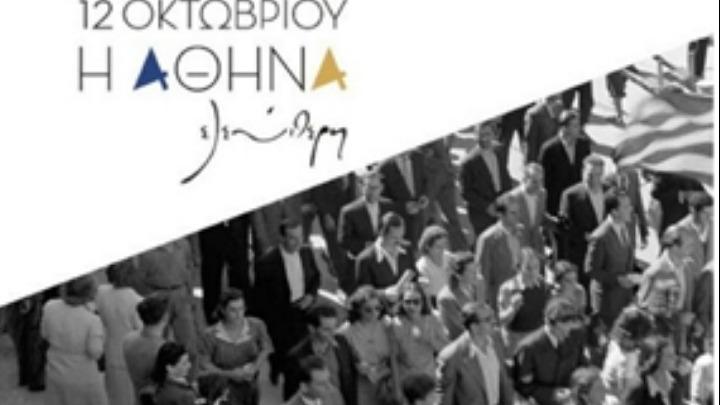 ΚΙΝΗΜΑΤΟΓΡΑΦΙΚΗ ΛΕΣΧΗ
