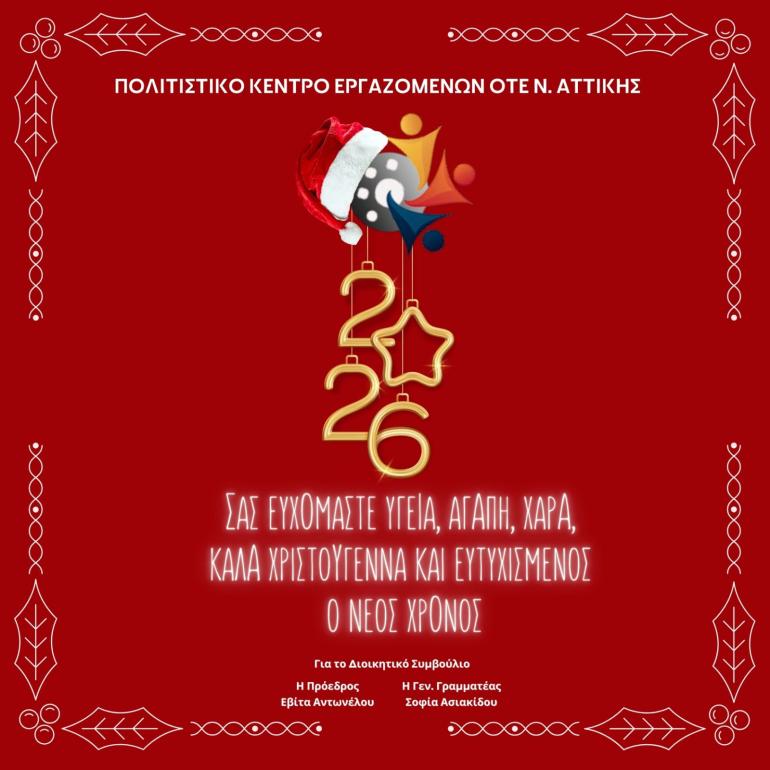 ΕΥΧΕΣ