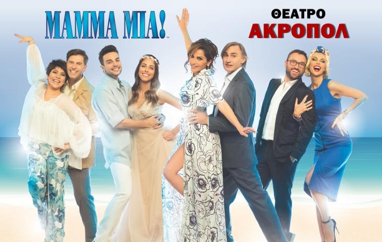 MAMMA MIA