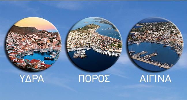 ΜΟΝΟΗΜΕΡΗ ΚΡΟΥΑΖΙΕΡΑ