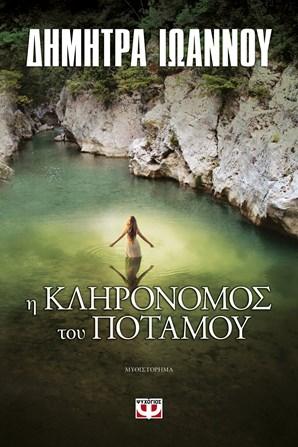 Παρουσίαση βιβλίου