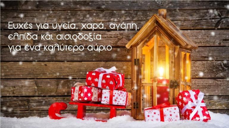 Ευχές