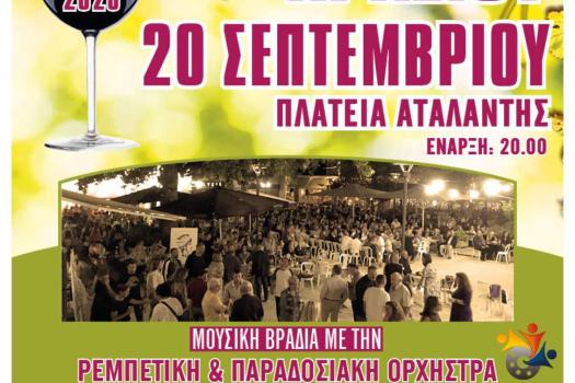 Η Ρεμπέτικη ορχήστρα στην Αταλάντη