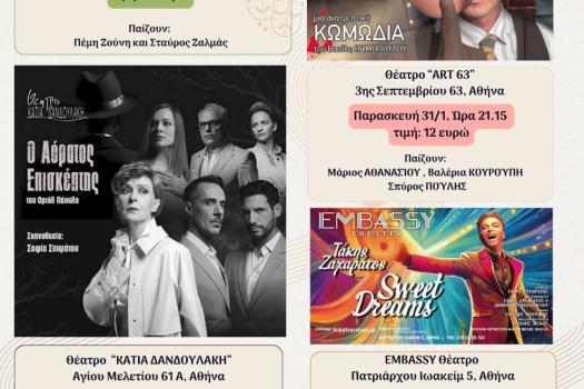 ΠΡΟΤΑΣΕΙΣ ΨΥΧΑΓΩΓΙΑΣ