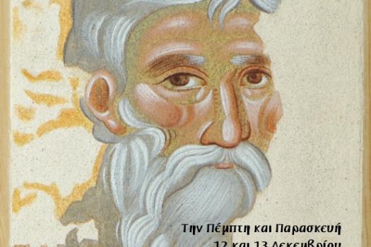ΕΚΘΕΣΗ ΑΓΙΟΓΡΑΦΙΑΣ