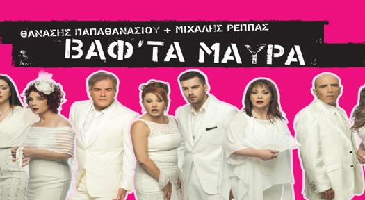 ΘΕΑΤΡΟ ΛΑΜΠΕΤΗ