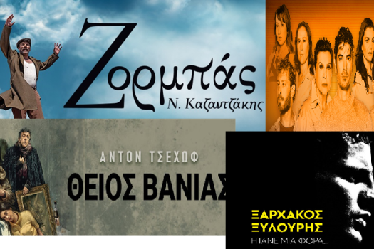 ΠΡΟΤΑΣΕΙΣ ΨΥΧΑΓΩΓΙΑΣ