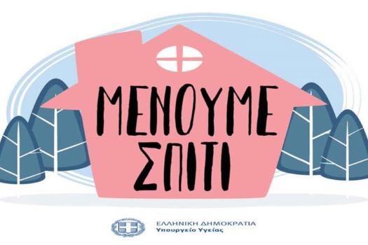 Λειτουργία Π.Κ.