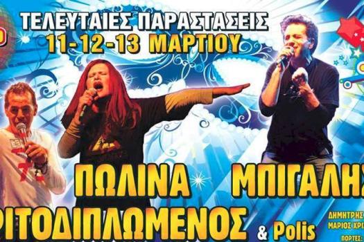 ΚΥΤΤΑΡΟ LIVE