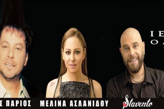 ΙΕΡΑ ΟΔΟΣ 24/1/2016