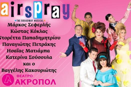 HAIRSPRAY