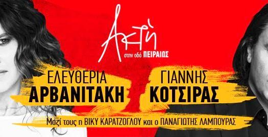 ΑΚΤΗ ΠΕΙΡΑΙΩΣ