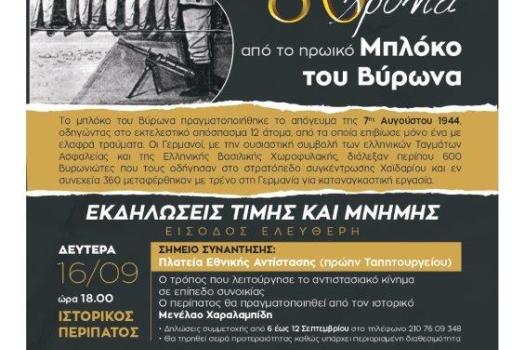 ΟΡΧΗΣΤΡΕΣ Π.Κ.