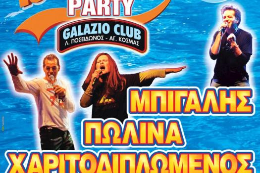 80's - 90's BEACH PARTY