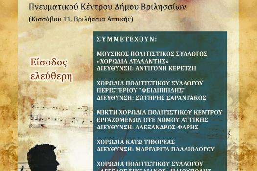 ΧΟΡΩΔΙΑ ΠΚ