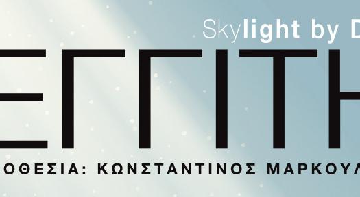 ΘΕΑΤΡΟ ΕΜΠΟΡΙΚΟΝ