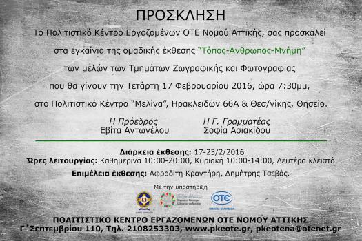 ΕΚΘΕΣΗ ΤΗΜΑΤΩΝ ΖΩΓΡΑΦΙΚΗΣ & ΦΩΤΟΓΡΑΦΙΑΣ