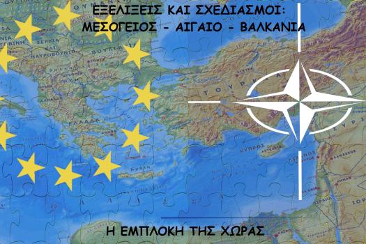 ΕΚΔΗΛΩΣΗ ΤΜΗΜΑΤΟΣ ΕΙΡΗΝΗΣ & ΟΙΚΟΛΟΓΙΑΣ