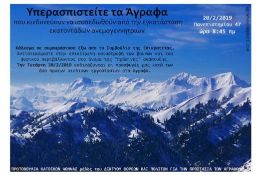 ΤΜΗΜΑ ΕΙΡΗΝΗΣ & ΟΙΚΟΛΟΓΙΑΣ