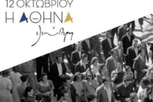 ΚΙΝΗΜΑΤΟΓΡΑΦΙΚΗ ΛΕΣΧΗ