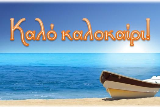 ΛΕΙΤΟΥΡΓΙΑ Π.Κ.