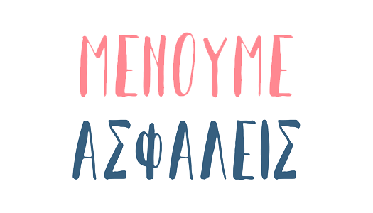 Αναστολή λειτουργίας