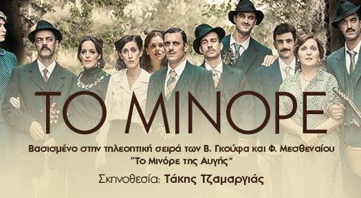 ΘΕΑΤΡΟ ΙΛΙΣΙΑ