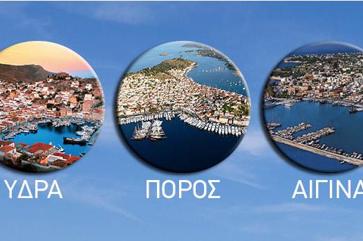 ΜΟΝΟΗΜΕΡΗ ΚΡΟΥΑΖΙΕΡΑ