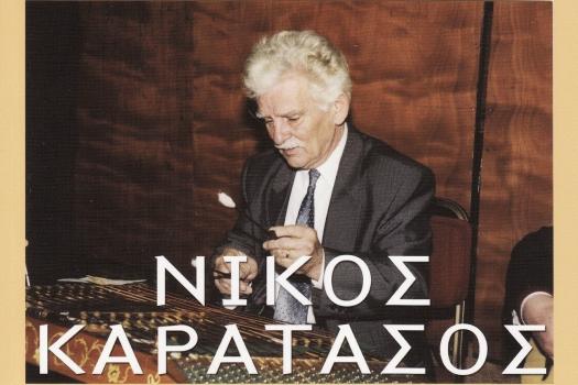 ΑΦΙΕΡΩΜΑ ΣΤΟ ΝΙΚΟ ΚΑΡΑΤΑΣΟ