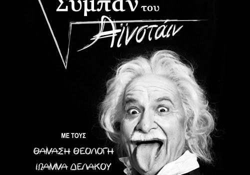 ΘΕΑΤΡΟ ΑΡΓΩ