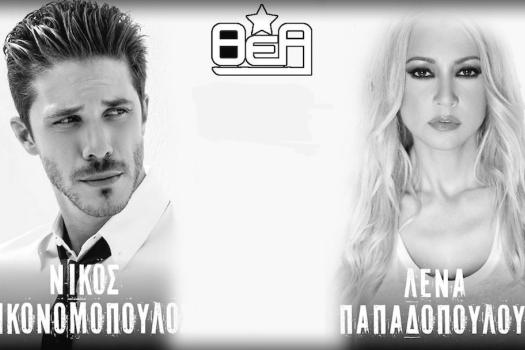ΘΕΑ