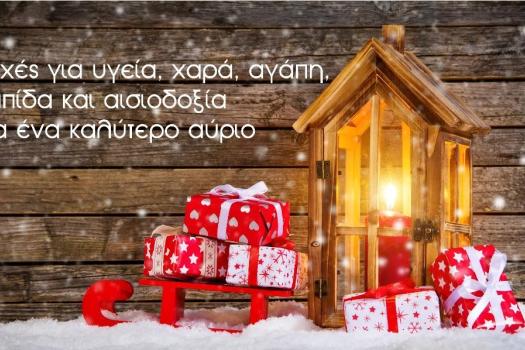 Ευχές