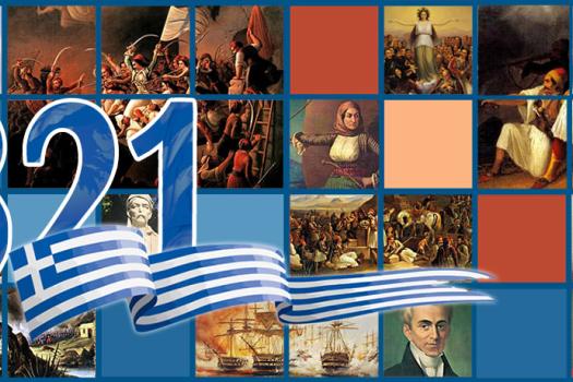 ΕΚΔΗΛΩΣΗ ΠΑΡΑΔΟΣΙΑΚΗΣ ΟΡΧΗΣΤΡΑΣ