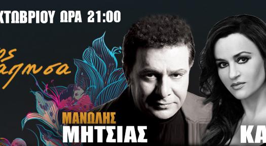 Ο Γκάτσος που αγάπησα