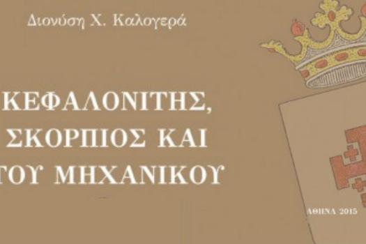 ΠΑΡΟΥΣΙΑΣΗ ΒΙΒΛΙΟΥ
