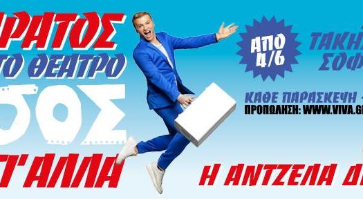 ΘΕΑΤΡΟ ΑΛΣΟΣ