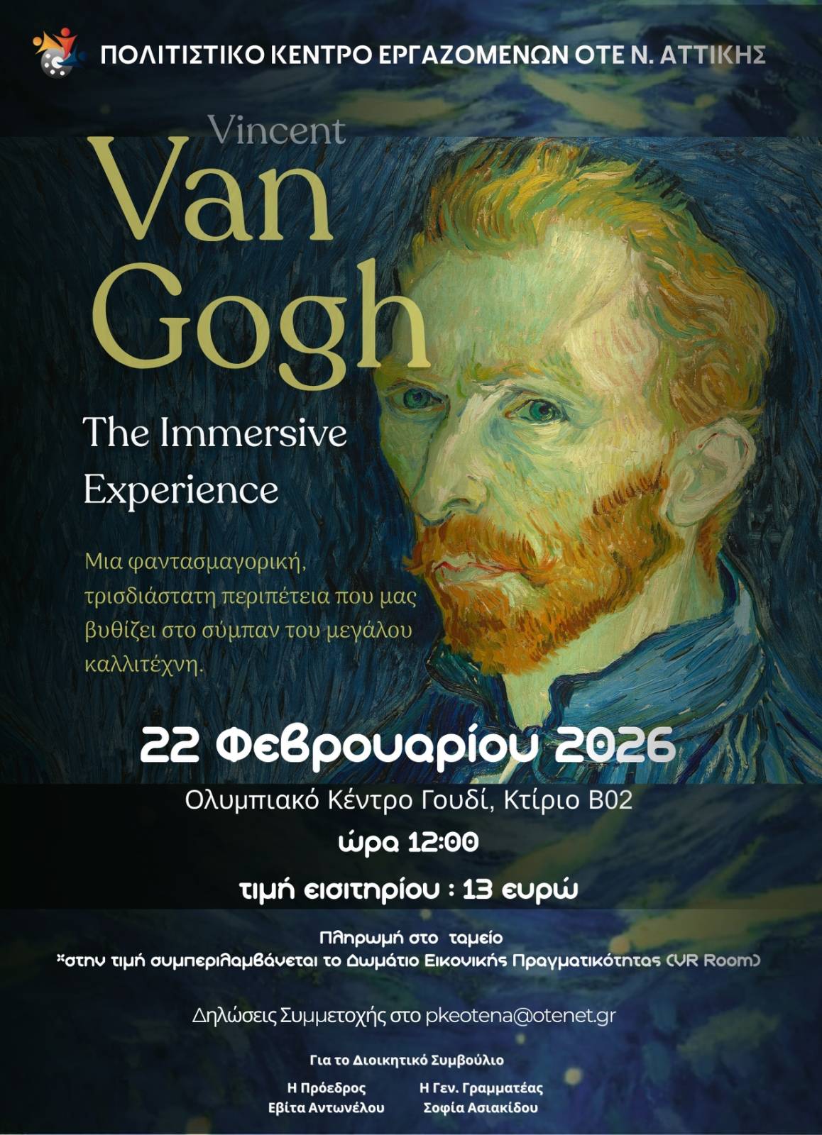 VAN GOGH - THE IMMERSIVE EXPERIENCE